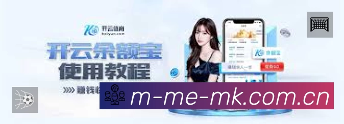 MK体育赛事入口体系与导航结构